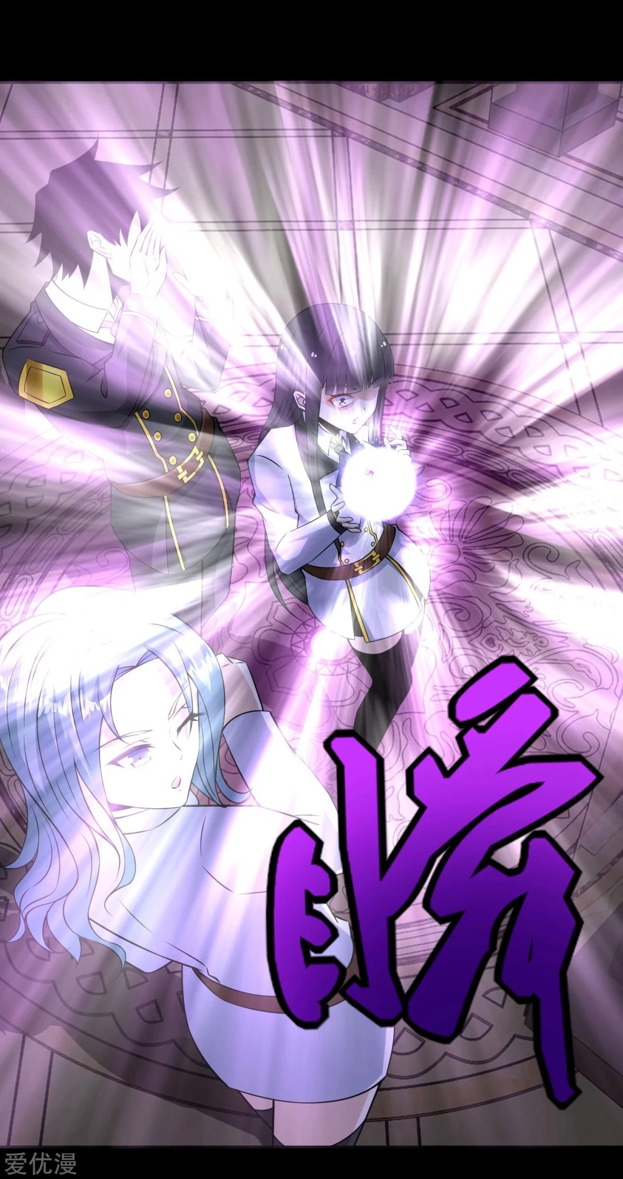 El rey del apocalipsis > Capitulo 177 > Page 71